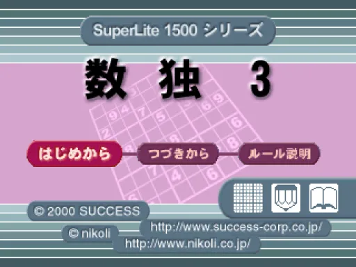 Title Screen
